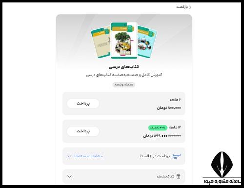 کد تخفیف اشتراک فیلیمو مدرسه